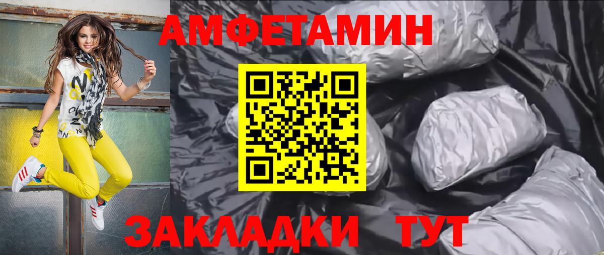 АМФЕТАМИН Розовый  Амфетамин  Отрадное  Вход с VPN 