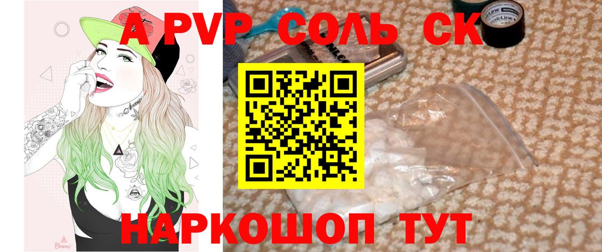 A PVP мука Отрадное