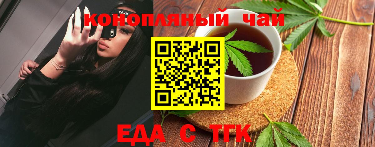 Отрадное  Печенье с ТГК марихуана  Вход с VPN 
