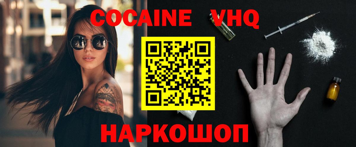 Кокаин 99%  Вход с VPN  Отрадное  Кокаин  COCAIN Эквадор 