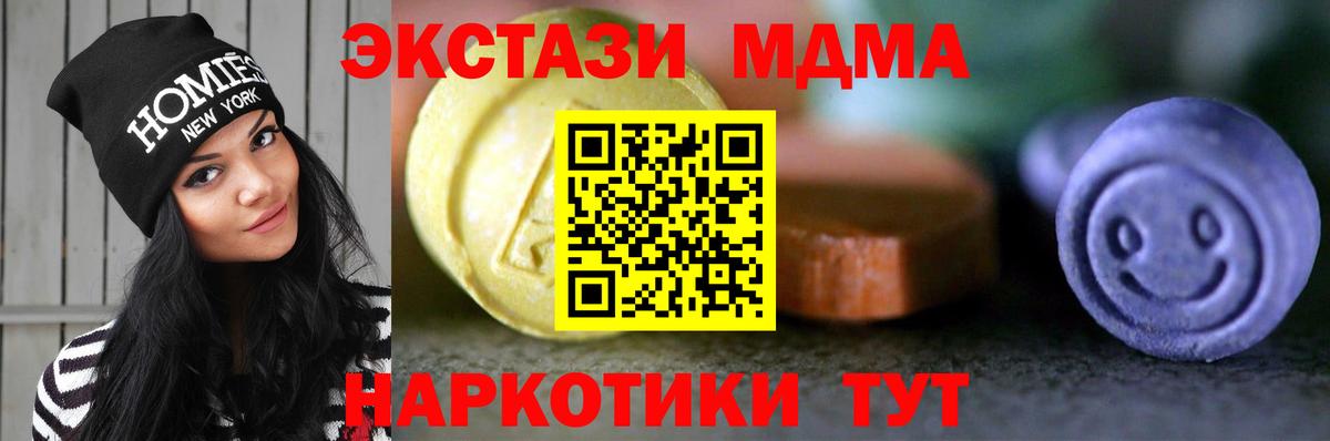 ЭКСТАЗИ 300 mg Отрадное