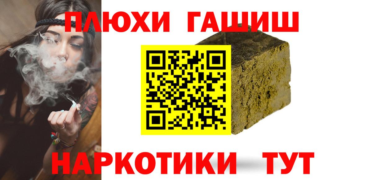 Отрадное  ГАШИШ ice o lator  Гашиш  Вход с VPN  Гашиш убойный 
