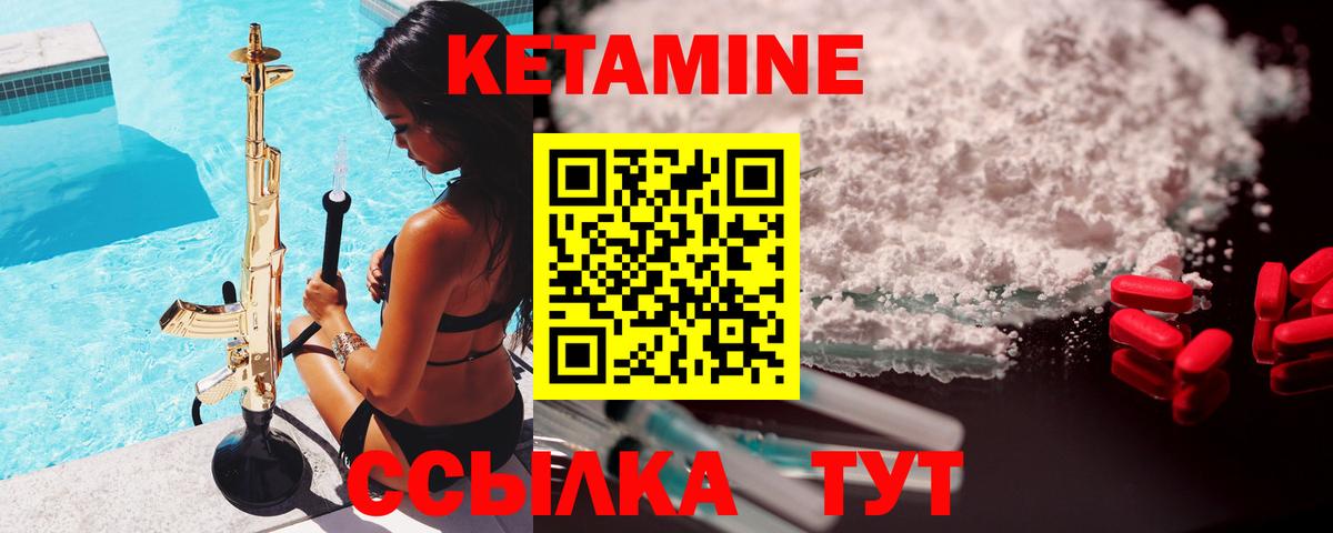 Отрадное  Кетамин VHQ  Кетамин ketamine  Вход с VPN 