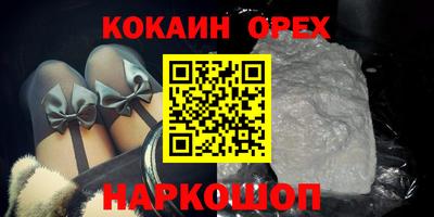кокаин перу Рузаевка