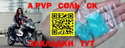 молекула духа Пушкино