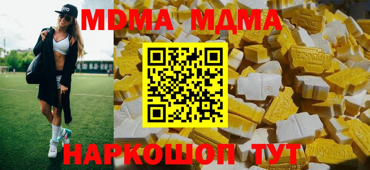 MDMA VHQ Отрадное