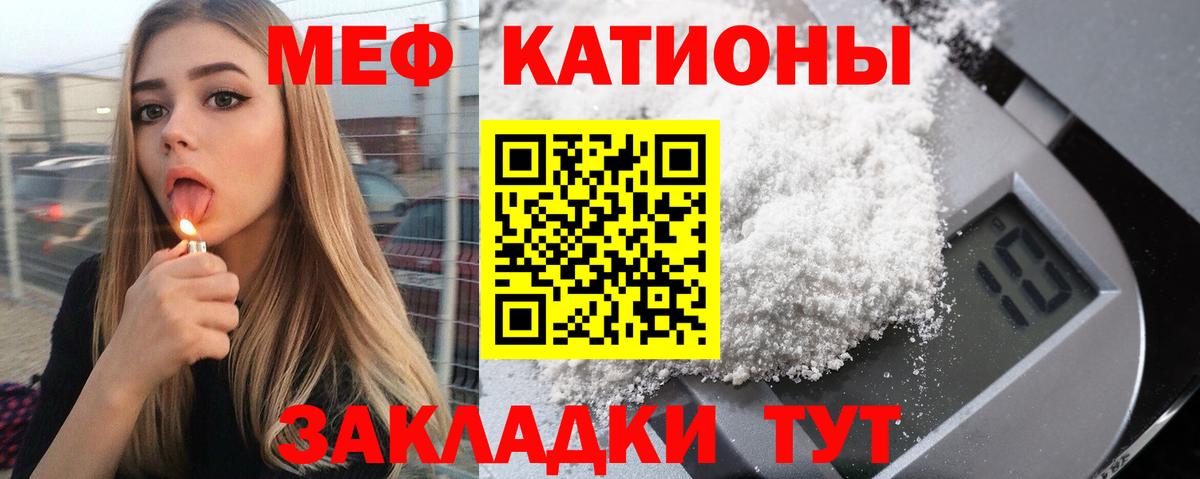 Мефедрон мука  Меф мука  Вход с VPN  Отрадное 