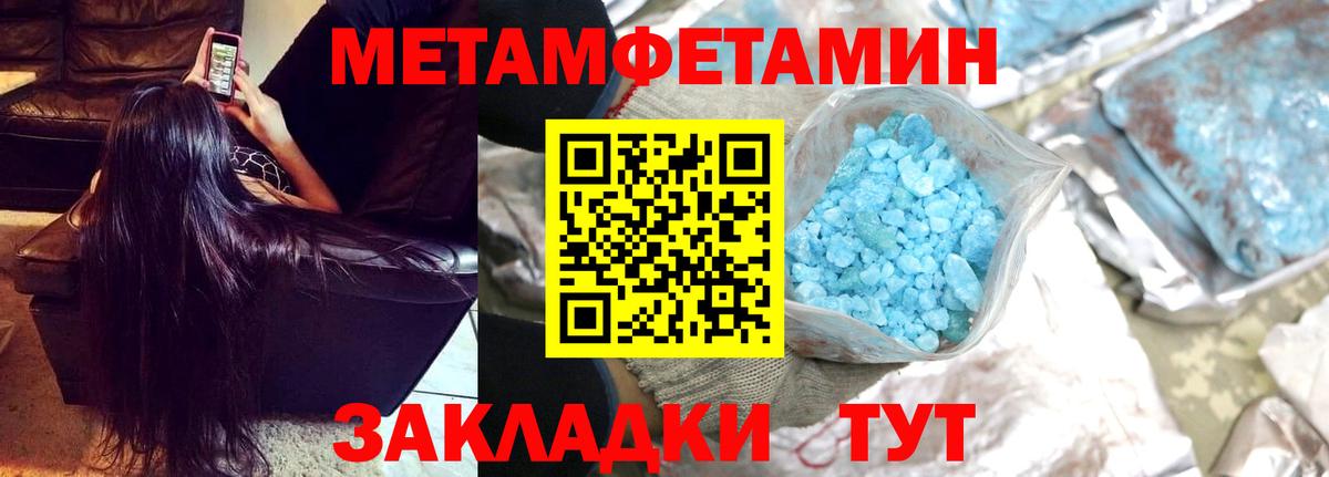 Метамфетамин винт  Метамфетамин винт  МЕТАМФЕТАМИН  Отрадное  Вход с VPN 
