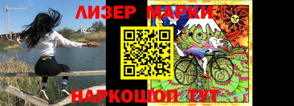 Марки N-bome 1,5мг Отрадное