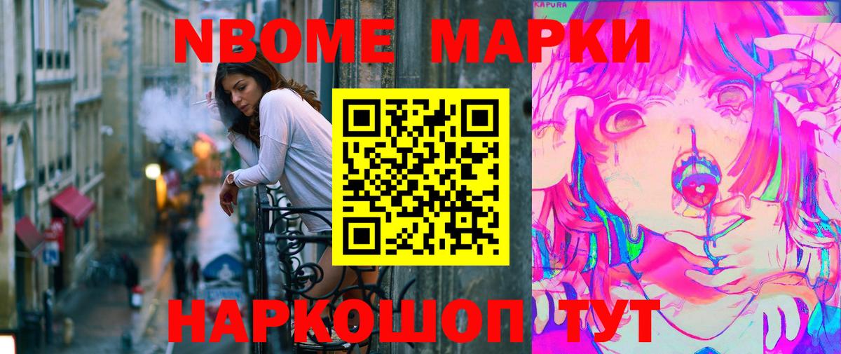 Отрадное  Наркотические марки 1,8мг  Вход с VPN 