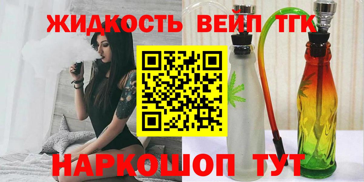 Дистиллят ТГК THC oil  Дистиллят ТГК концентрат  Отрадное  Вход с VPN 