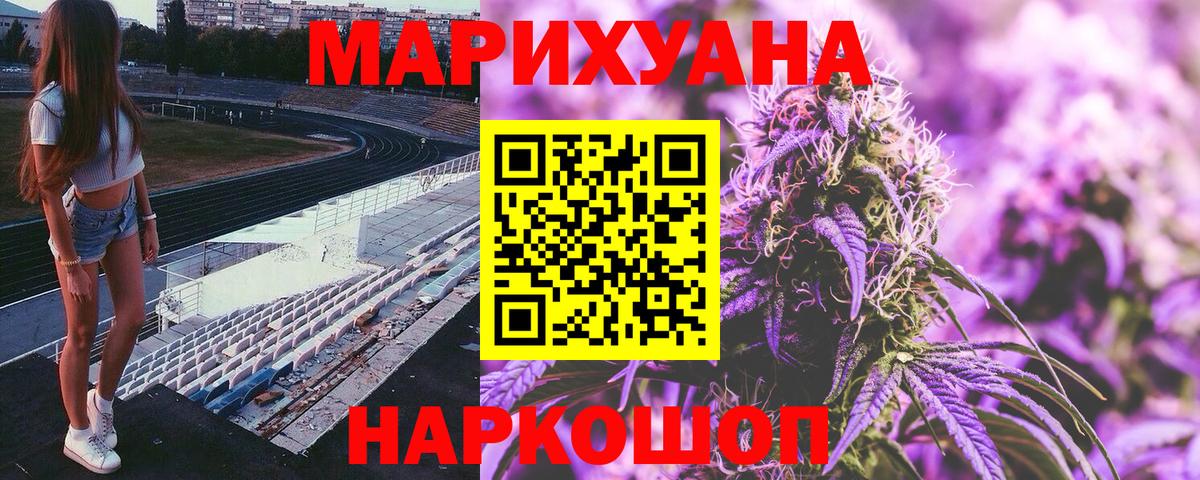 Конопля Ganja Отрадное
